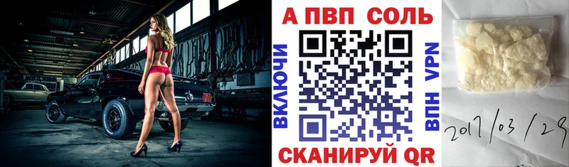 Alfa_PVP VHQ  Купить  Алексеевка 