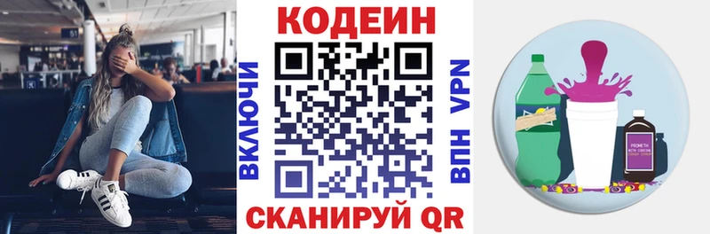 Купить  Алексеевка  Codein Purple Drank 