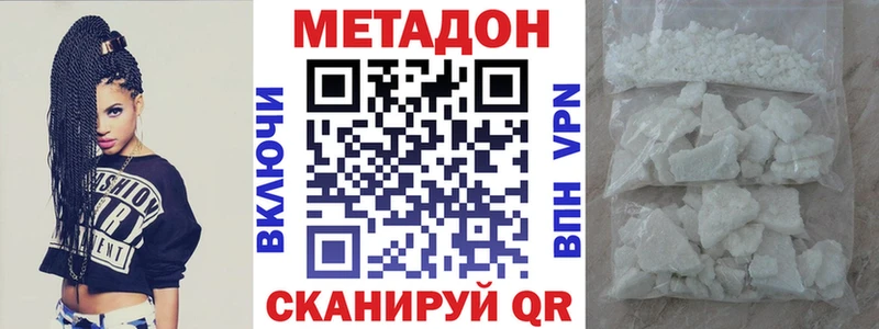 Купить где  Алексеевка  МЕТАДОН кристалл 